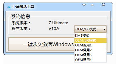 激活系统 激活系统