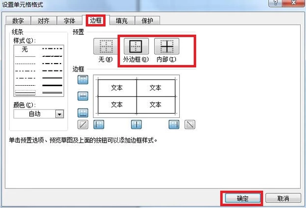 制作表格 制作表格