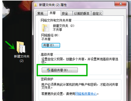 共享文件 共享文件
