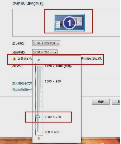 分辨率怎么调 分辨率怎么调
