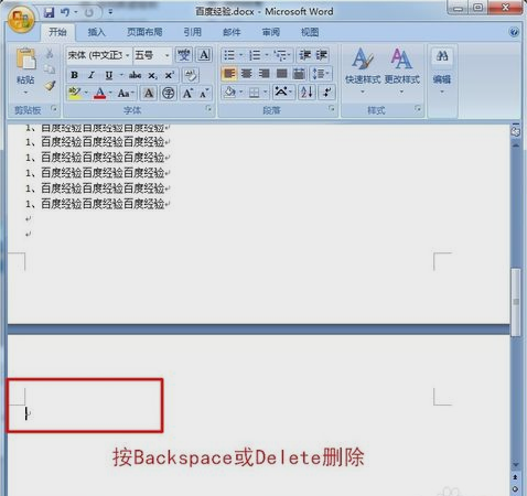 删除word空白页 删除word空白页