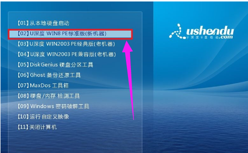 U盘安装 U盘安装
