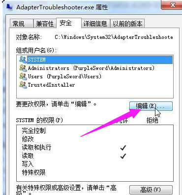 修改权限 修改权限