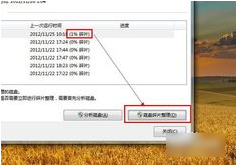 关机很慢 关机很慢