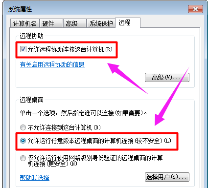 远程控制 远程控制