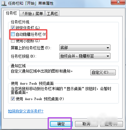 任务栏问题 任务栏问题