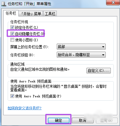 桌面任务栏不显示 桌面任务栏不显示
