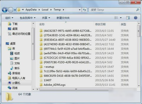 AppData文件 AppData文件