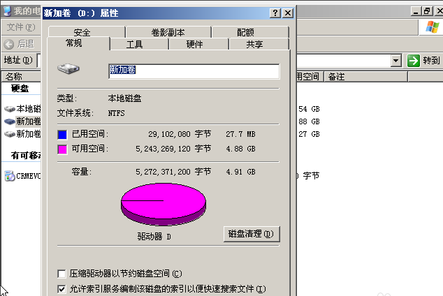 win2003磁盘配额管理 win2003磁盘配额管理