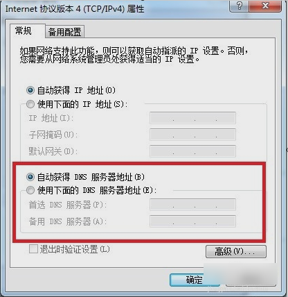 网页打不开 网页打不开