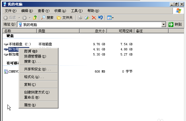 磁盘配额管理 磁盘配额管理
