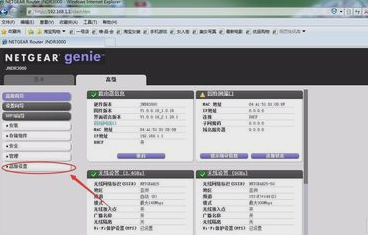 设置netgear路由器 设置netgear路由器