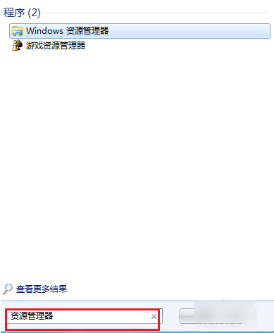 windows资源管理 windows资源管理