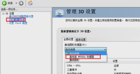 双显卡切换独立显卡 双显卡切换独立显卡