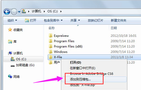 文件夹密码 文件夹密码