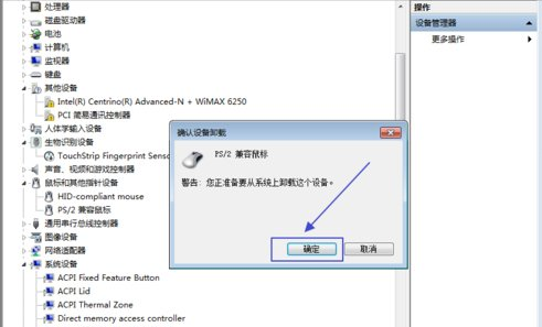禁用触摸板 禁用触摸板