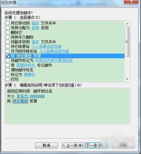 outlook自动回复 outlook自动回复