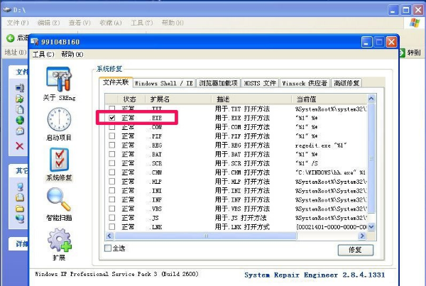 win32应用程序 win32应用程序