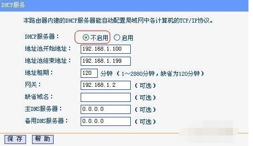 路由器桥接 路由器桥接