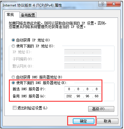打不开网页 打不开网页