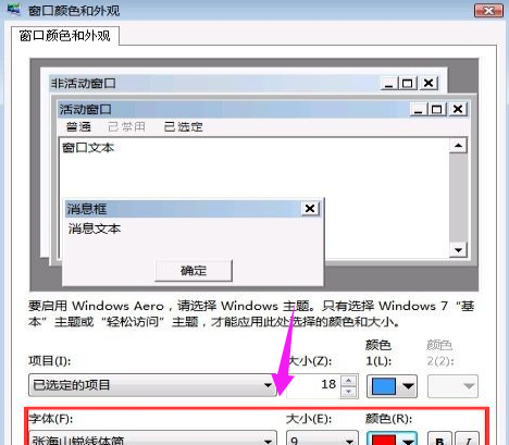 改字体 改字体