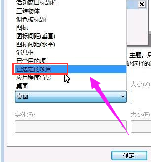 电脑字体怎么改 电脑字体怎么改