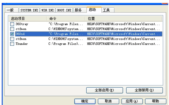 设置启动项 设置启动项