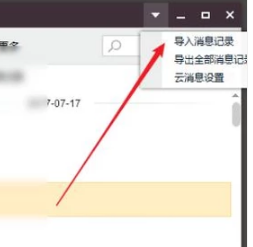 聊天记录 聊天记录