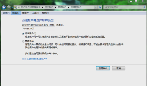 设置家长控制 设置家长控制