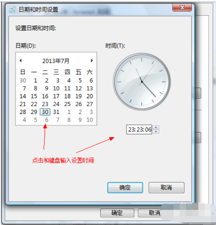 电脑时间不对 电脑时间不对