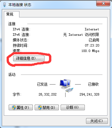 电脑IP地址 电脑IP地址