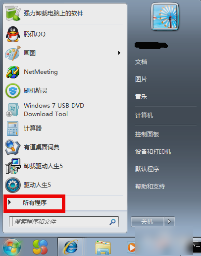 截图快捷键 截图快捷键