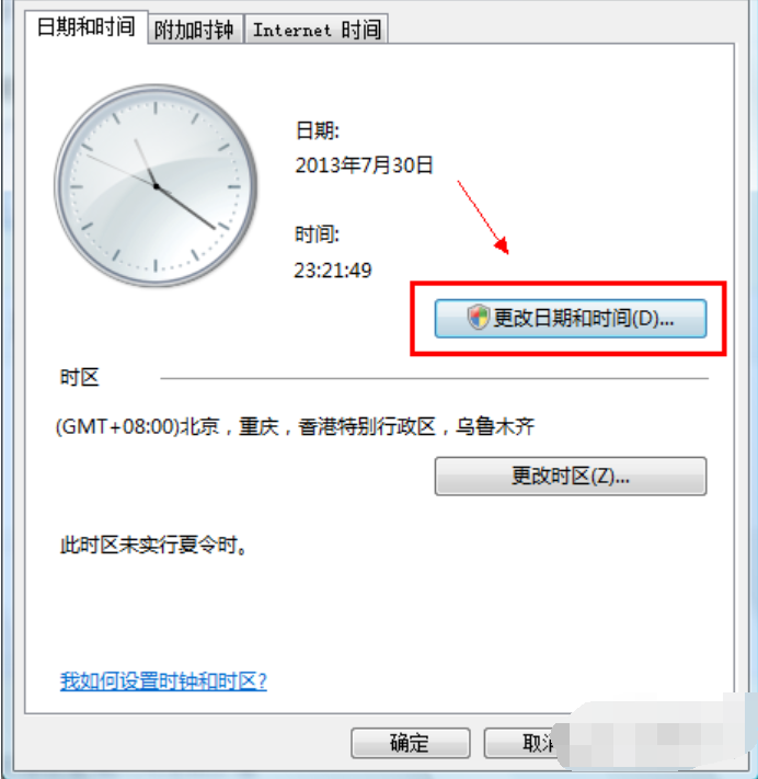 不准 不准