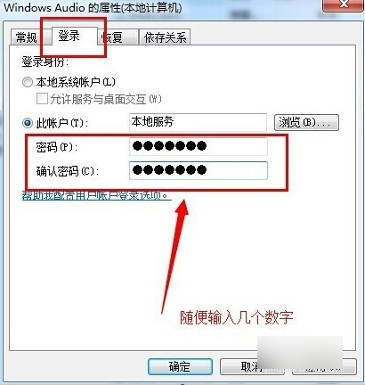 音频服务未运行 音频服务未运行