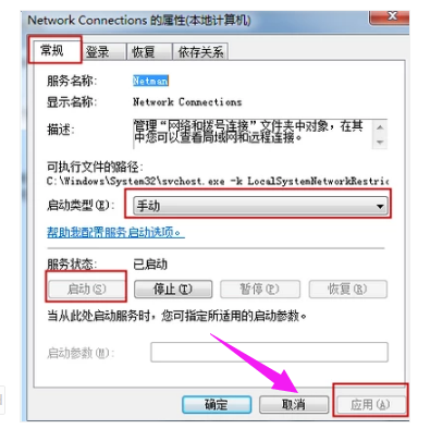 本地连接 本地连接