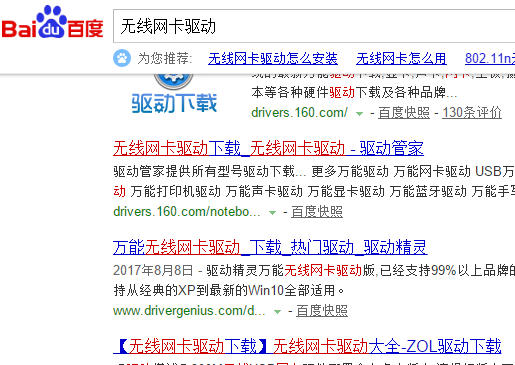 无线网卡 无线网卡