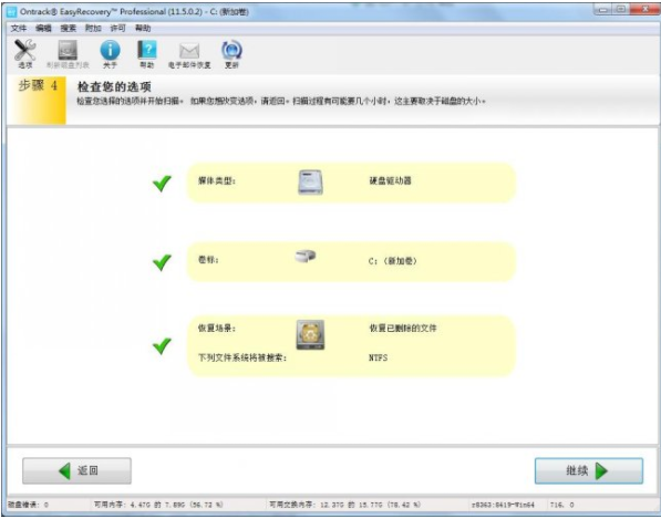 恢复文件 恢复文件