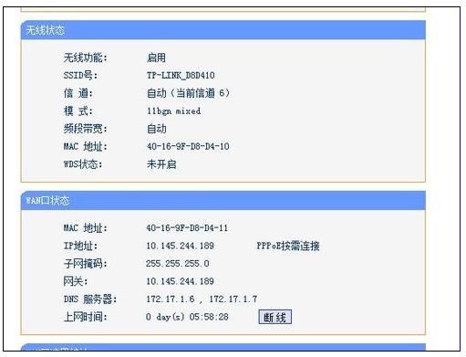 无线路由器 无线路由器