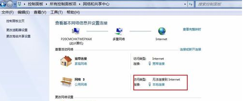 网络连接正常却无法上网 网络连接正常却无法上网