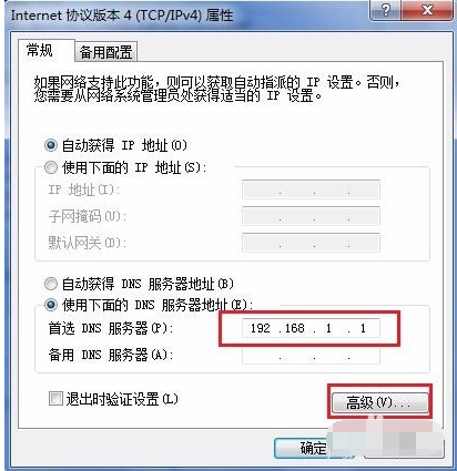 连接正常 连接正常