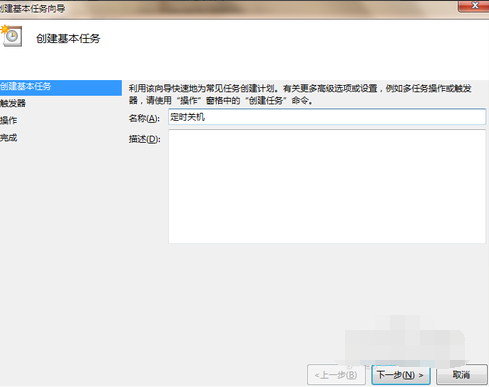 电脑定时关机 电脑定时关机