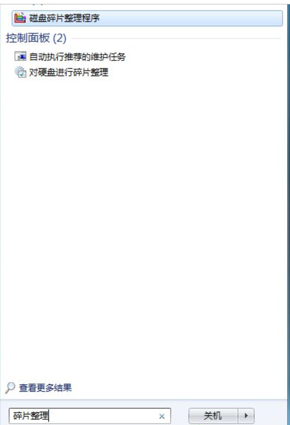 磁盘碎片 磁盘碎片