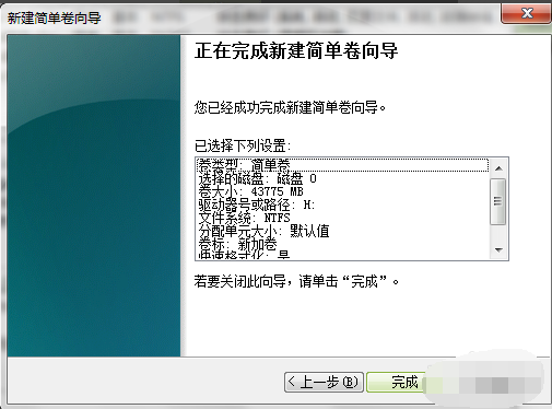 电脑硬盘分区 电脑硬盘分区