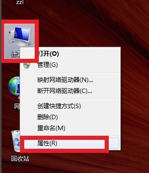查看电脑配置 查看电脑配置