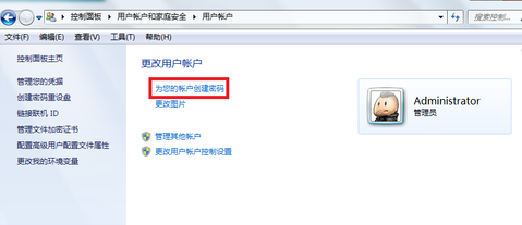 win7设置开机密码 win7设置开机密码