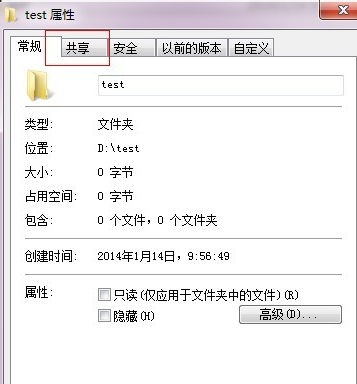 win7共享文件夹 win7共享文件夹