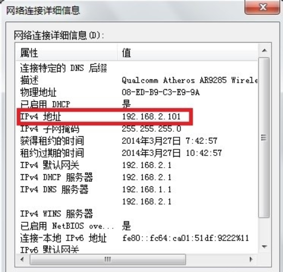 查看ip地址 查看ip地址