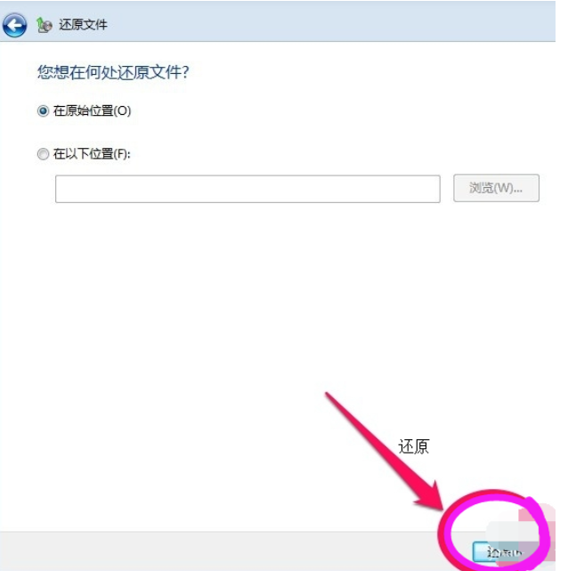 win7做系统备份 win7做系统备份