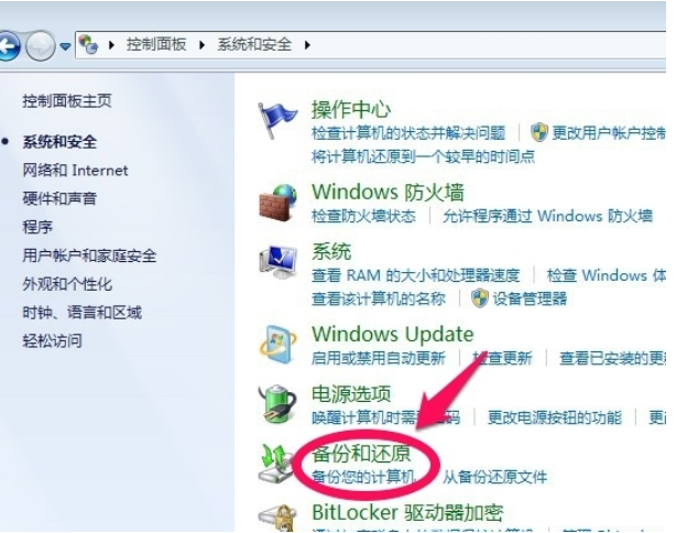 win7做系统备份 win7做系统备份