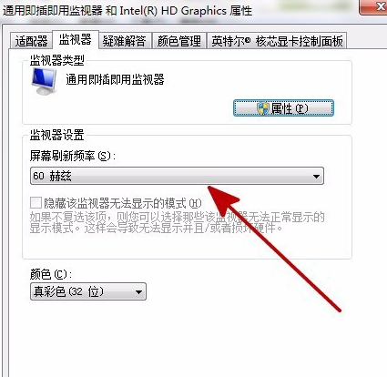 电脑屏幕抖动怎么办 电脑屏幕抖动怎么办